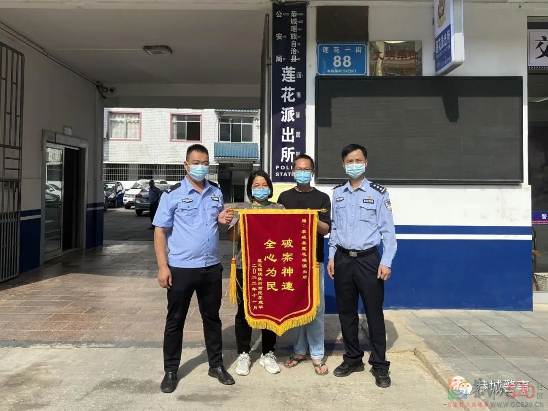 小案件大民生｜恭城警方9小时速破偷油案242 / 作者:论坛小编01 / 帖子ID:301296