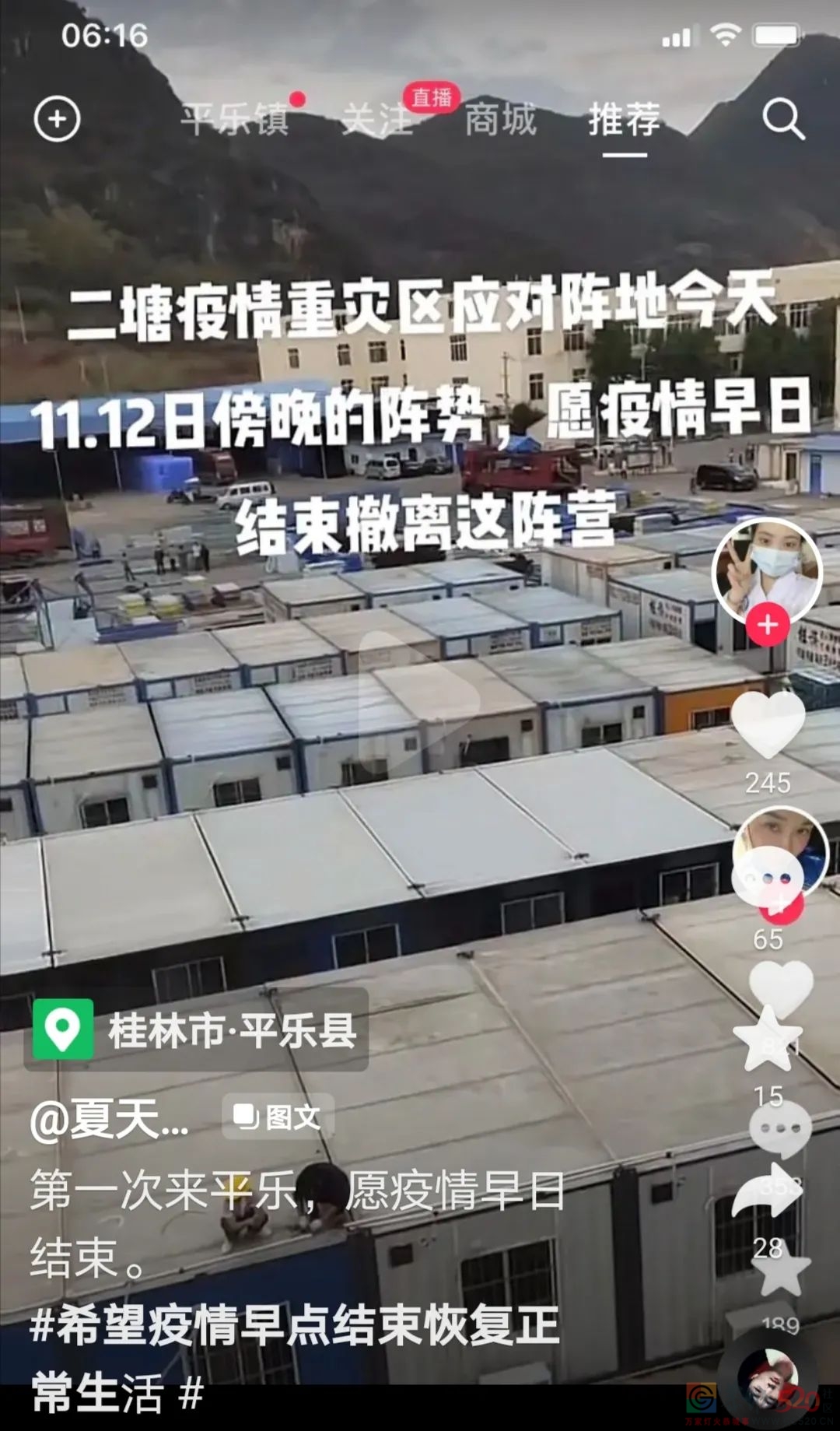 桂林新增6例本土无症状感染者，某地已连续5天有新增病例332 / 作者:登山涉水 / 帖子ID:301325