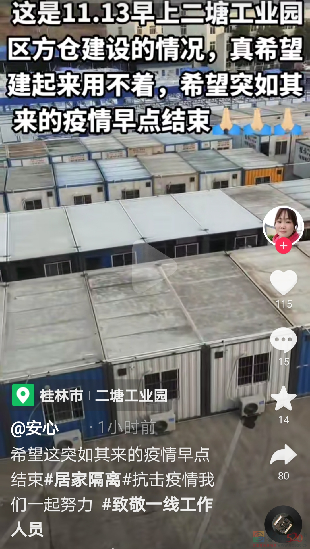 桂林新增6例本土无症状感染者，某地已连续5天有新增病例275 / 作者:登山涉水 / 帖子ID:301325