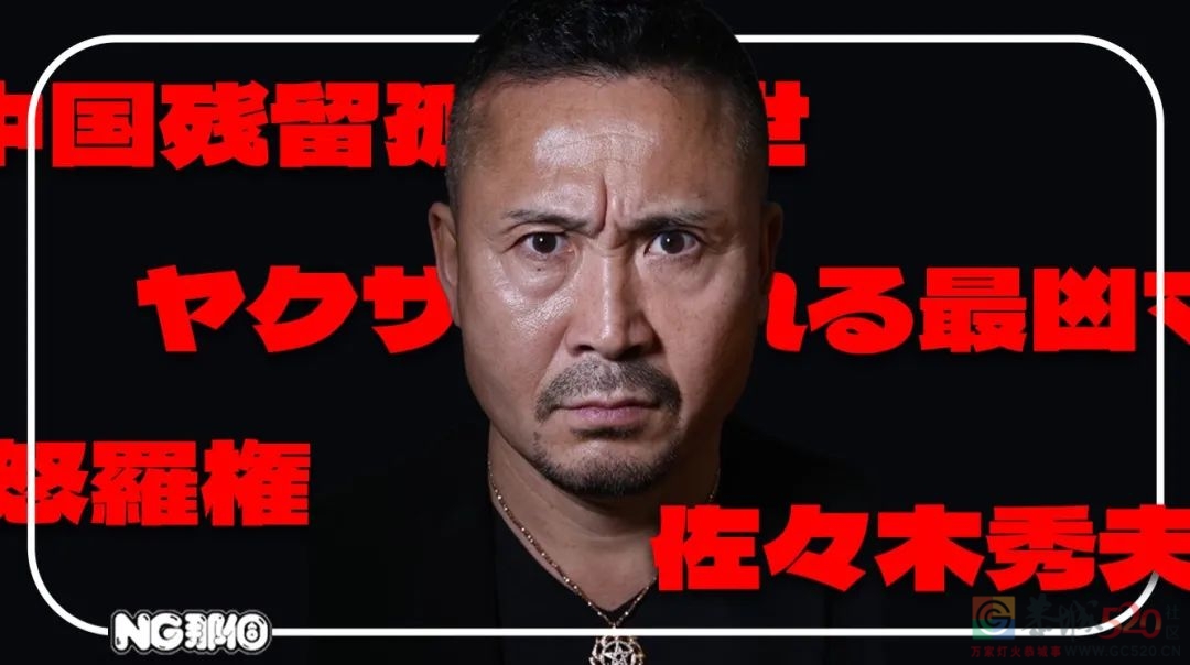 被骂“日本鬼子”的河北男孩，在日本成了黑帮老大571 / 作者:儿时的回忆 / 帖子ID:301334