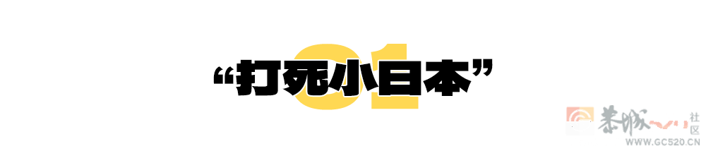 被骂“日本鬼子”的河北男孩，在日本成了黑帮老大683 / 作者:儿时的回忆 / 帖子ID:301334