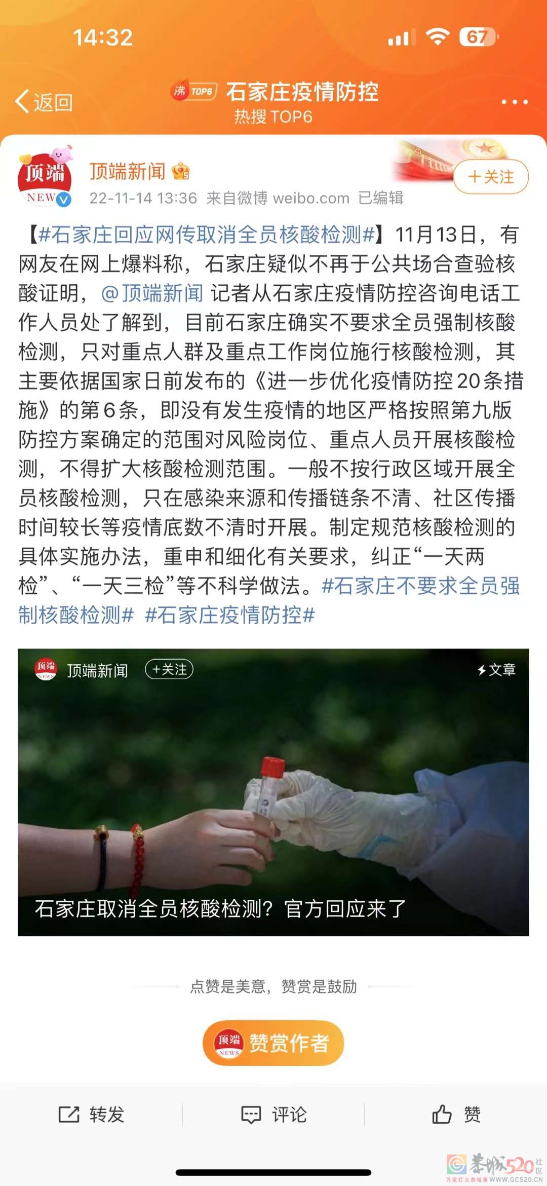 石家庄是要学抑郁症摆烂了吗？880 / 作者:公路美学 / 帖子ID:301374