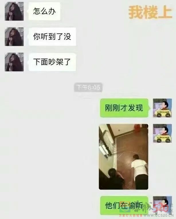 租房越破，偷听来的邻居八卦越劲爆971 / 作者:儿时的回忆 / 帖子ID:301449