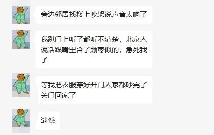 租房越破，偷听来的邻居八卦越劲爆195 / 作者:儿时的回忆 / 帖子ID:301449