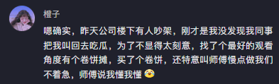租房越破，偷听来的邻居八卦越劲爆95 / 作者:儿时的回忆 / 帖子ID:301449