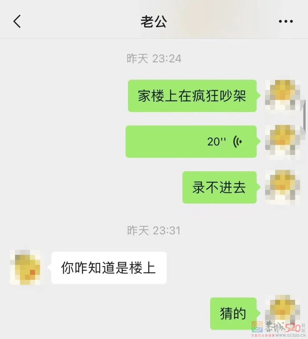 租房越破，偷听来的邻居八卦越劲爆573 / 作者:儿时的回忆 / 帖子ID:301449