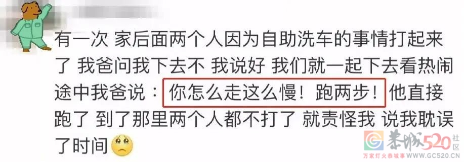 租房越破，偷听来的邻居八卦越劲爆200 / 作者:儿时的回忆 / 帖子ID:301449
