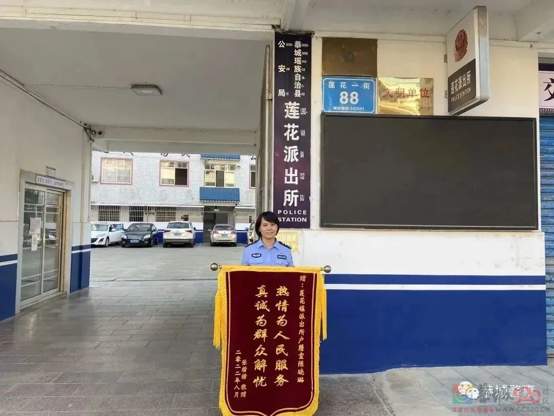 平凡而温暖  恭城公安为民服务那些暖心瞬间958 / 作者:论坛小编01 / 帖子ID:301508