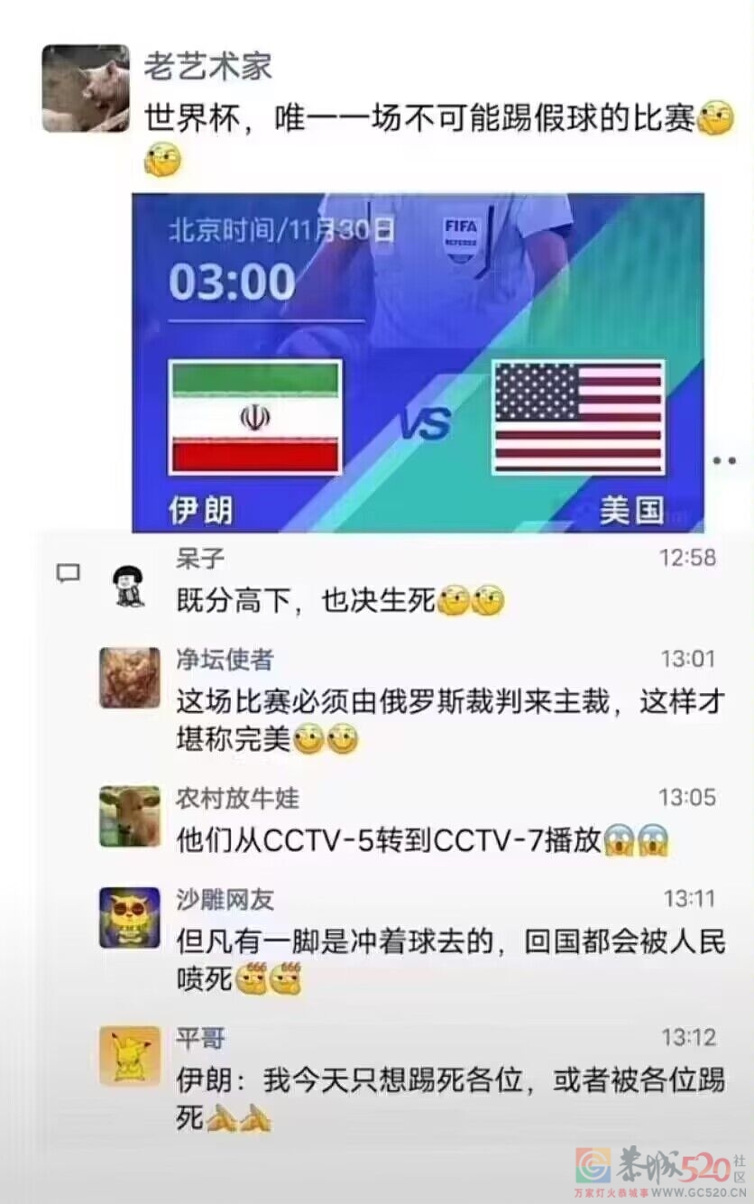 世界杯唯一一场不可能踢假球的比赛51 / 作者:闲不住a / 帖子ID:301623