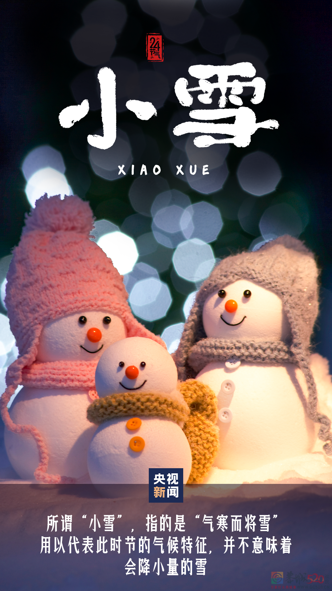 小雪到了！249 / 作者:登山涉水 / 帖子ID:301643