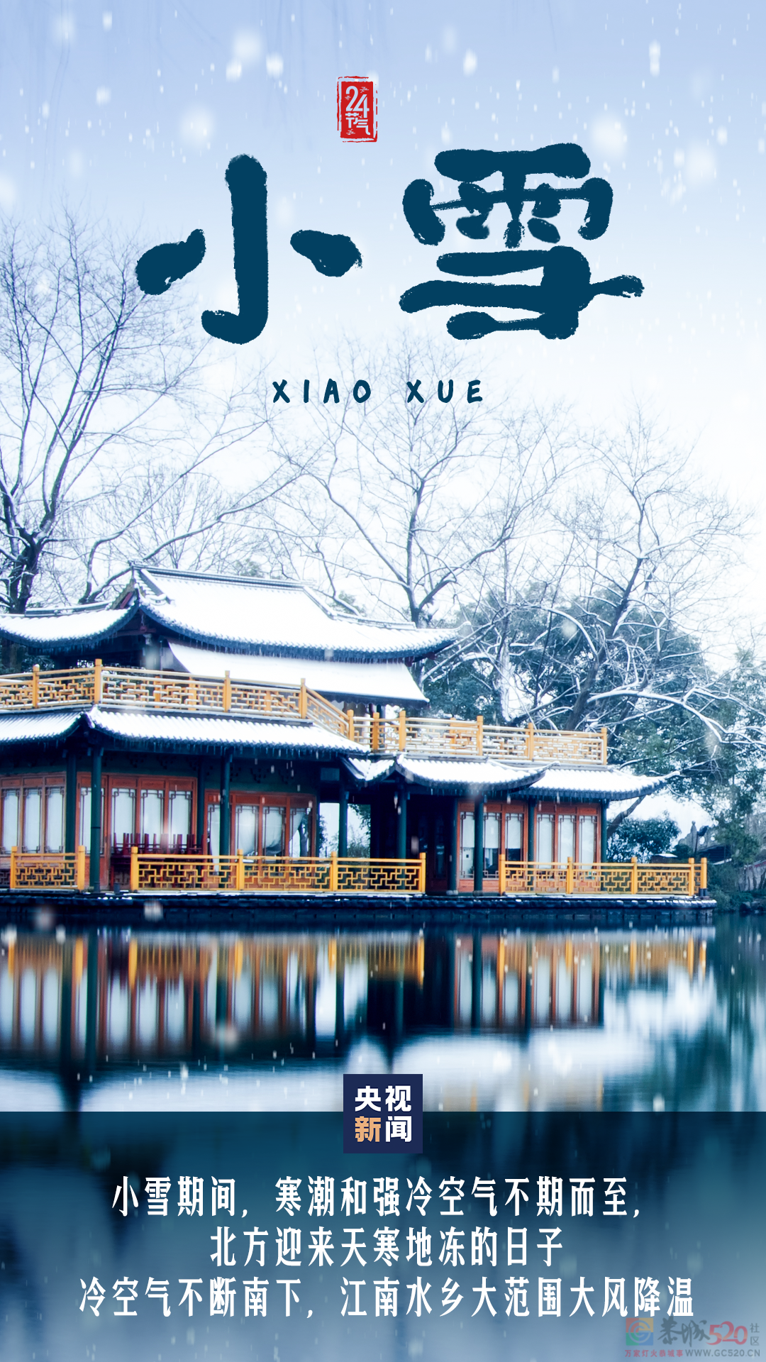 小雪到了！938 / 作者:登山涉水 / 帖子ID:301643