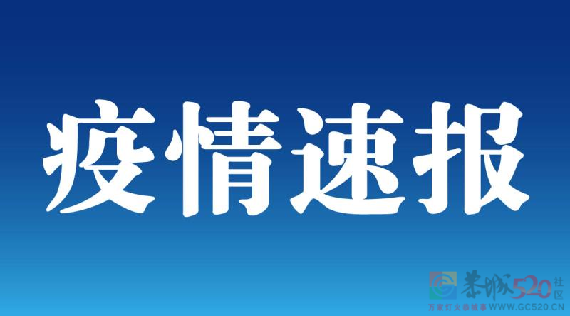 11月22日，桂林新增本土无感染242例，其中临桂区213例，叠彩区29例822 / 作者:登山涉水 / 帖子ID:301673
