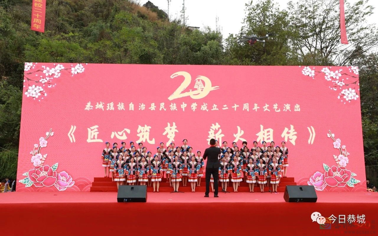 恭城瑶族自治县民族中学举行建校20周年庆祝大会879 / 作者:论坛小编01 / 帖子ID:301679