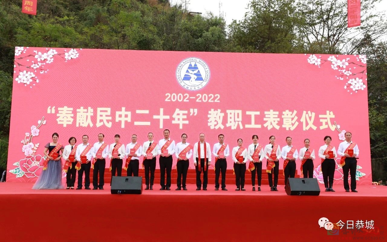 恭城瑶族自治县民族中学举行建校20周年庆祝大会200 / 作者:论坛小编01 / 帖子ID:301679