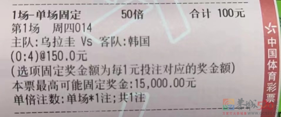 体育彩票买好了，坐等开奖448 / 作者:闲不住a / 帖子ID:301721