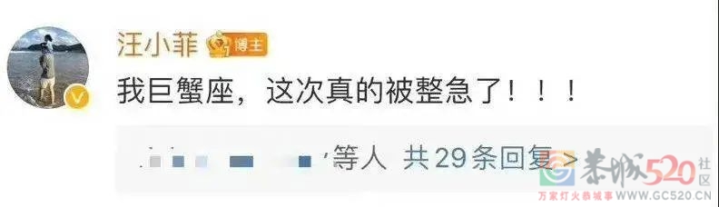 “男人至死是少年，巨蟹座和汪小菲除外”194 / 作者:儿时的回忆 / 帖子ID:301741