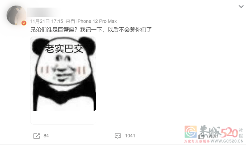 “男人至死是少年，巨蟹座和汪小菲除外”853 / 作者:儿时的回忆 / 帖子ID:301741