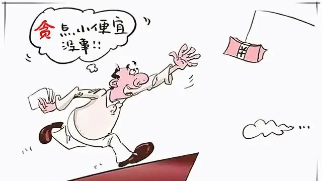 恭城人，你们身边有没有那种爱占小便宜的人？来说说487 / 作者:论坛小编01 / 帖子ID:301749