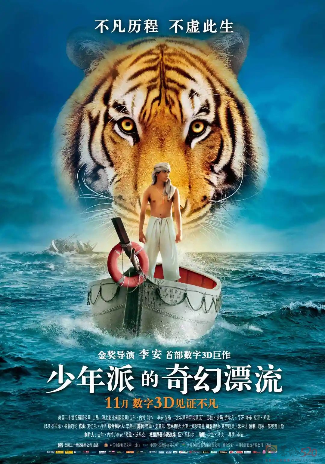 想当年｜《少年派》：难忘的银幕经历690 / 作者:该做的事情 / 帖子ID:301820