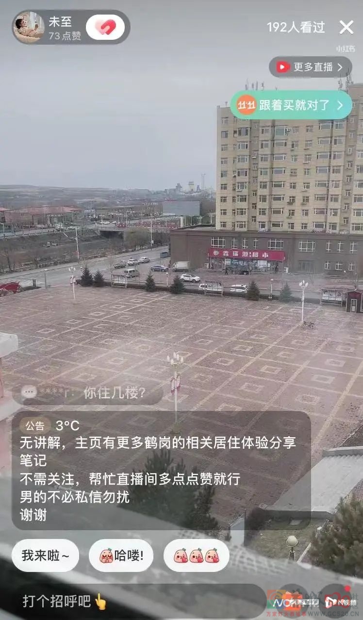 这座城市爆红网络！吸引4000人去买房……903 / 作者:儿时的回忆 / 帖子ID:301822