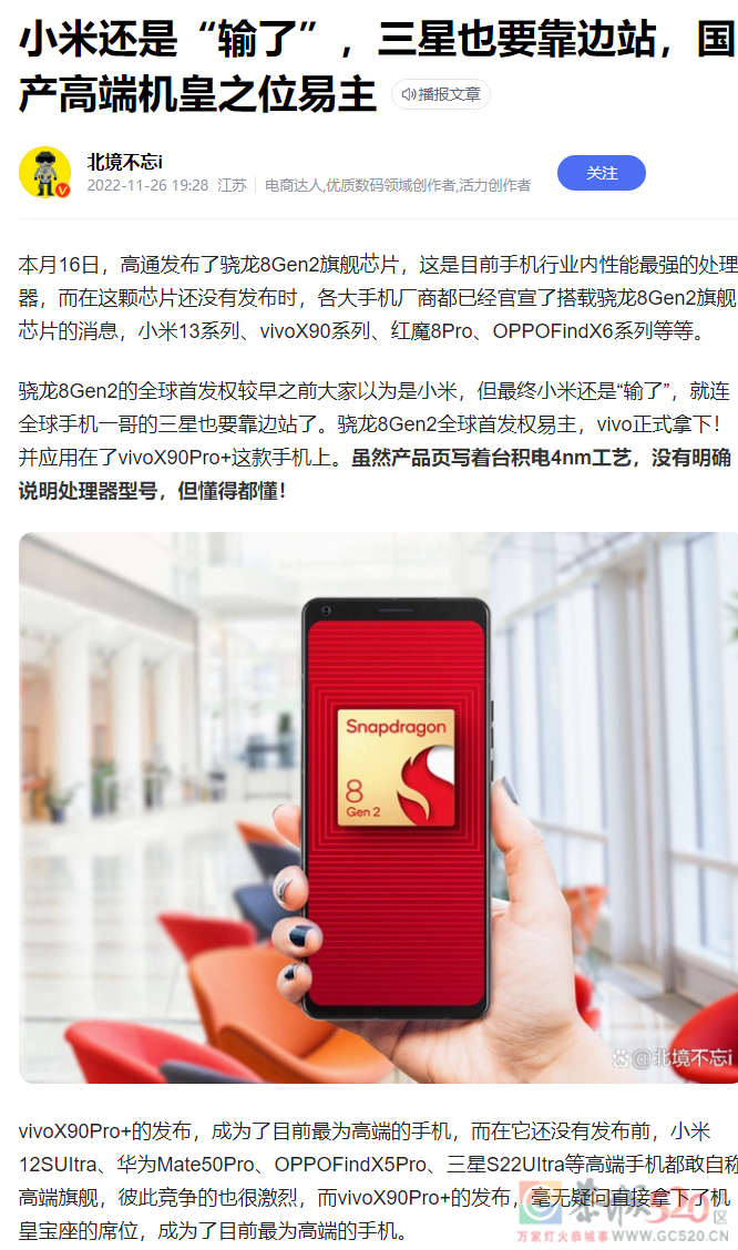 安卓机皇再次易主440 / 作者:醉于山水 / 帖子ID:301828