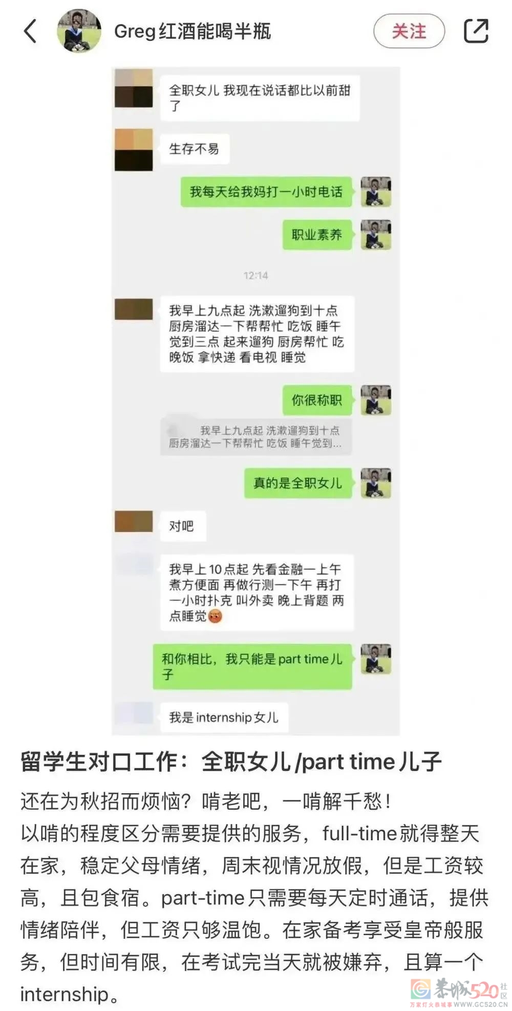 “我不是啃老，是在做‘全职儿女’”438 / 作者:儿时的回忆 / 帖子ID:301851