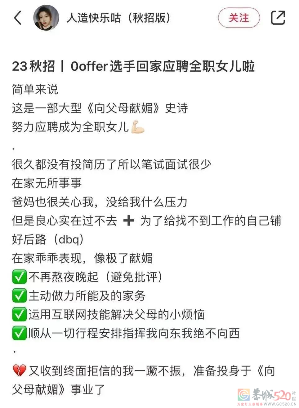 “我不是啃老，是在做‘全职儿女’”680 / 作者:儿时的回忆 / 帖子ID:301851