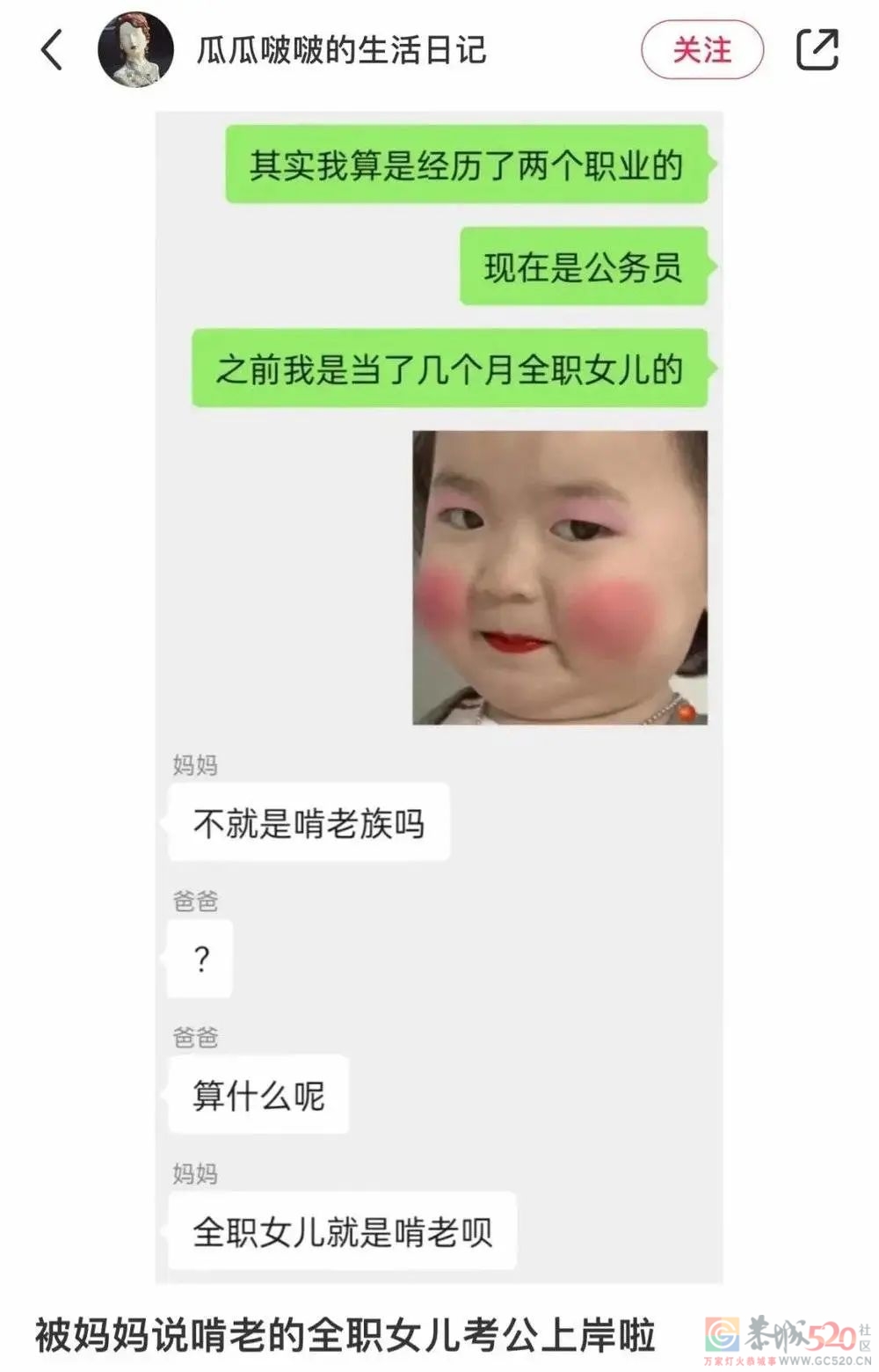 “我不是啃老，是在做‘全职儿女’”176 / 作者:儿时的回忆 / 帖子ID:301851