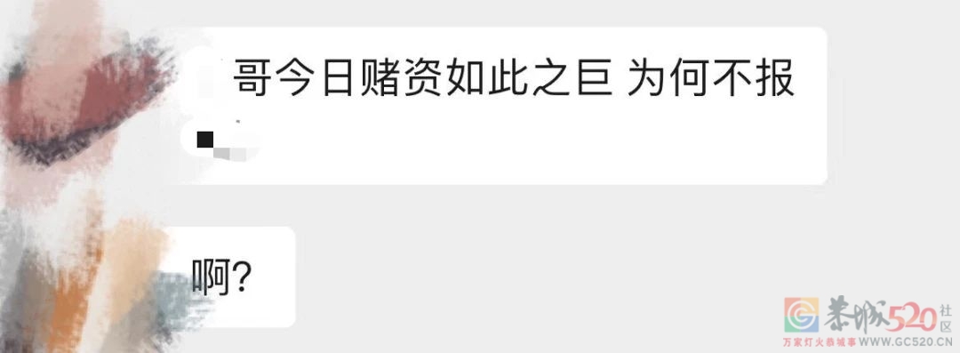 为世界杯押5块钱，就能让每个群聊血雨腥风983 / 作者:儿时的回忆 / 帖子ID:301852