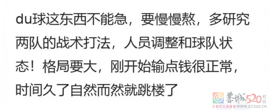 为世界杯押5块钱，就能让每个群聊血雨腥风35 / 作者:儿时的回忆 / 帖子ID:301852