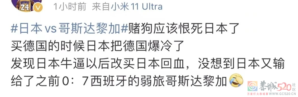 为世界杯押5块钱，就能让每个群聊血雨腥风104 / 作者:儿时的回忆 / 帖子ID:301852