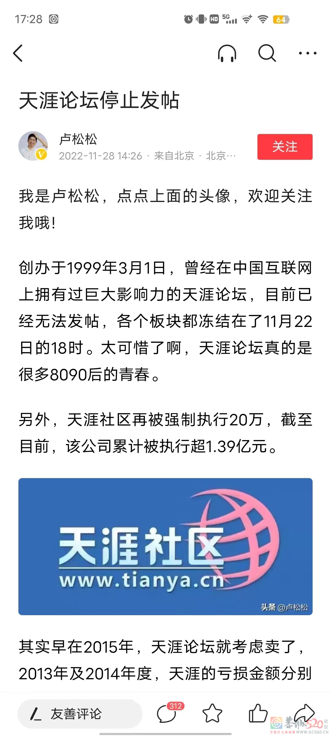 天涯论坛也凉了啊231 / 作者:闲不住a / 帖子ID:301861