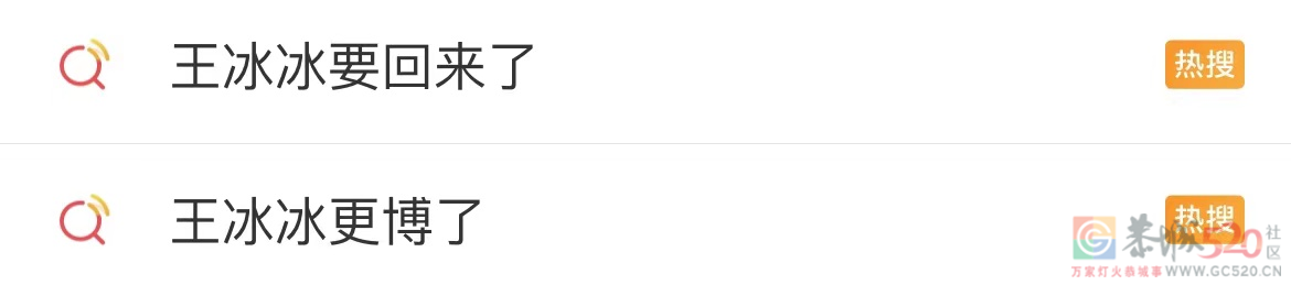 冰冰复出，一场幻术952 / 作者:儿时的回忆 / 帖子ID:301923