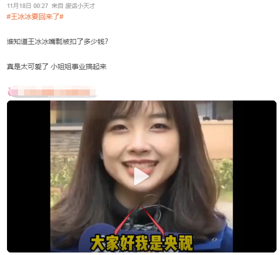 冰冰复出，一场幻术500 / 作者:儿时的回忆 / 帖子ID:301923