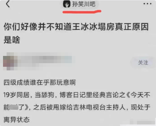 冰冰复出，一场幻术196 / 作者:儿时的回忆 / 帖子ID:301923