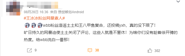 冰冰复出，一场幻术962 / 作者:儿时的回忆 / 帖子ID:301923