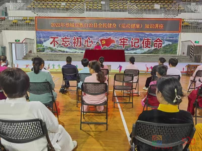 我县举办运动健身知识讲座462 / 作者:论坛小编01 / 帖子ID:301939