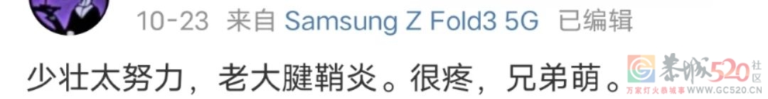 能逃过腱鞘炎的年轻人，已经不多了1 / 作者:儿时的回忆 / 帖子ID:302000
