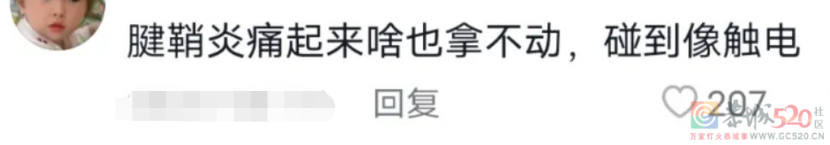 能逃过腱鞘炎的年轻人，已经不多了543 / 作者:儿时的回忆 / 帖子ID:302000