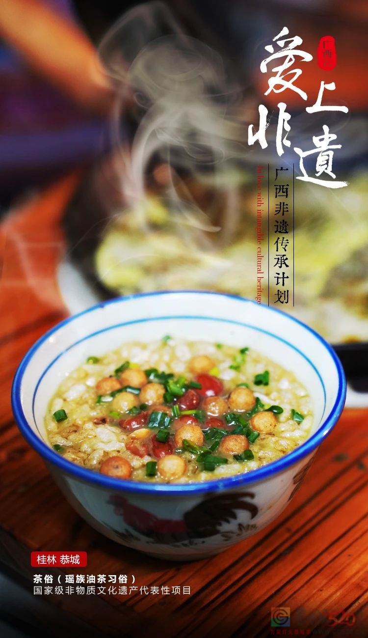 瑶乡油茶芳声远 酽香入味“爽神汤”429 / 作者:论坛小编01 / 帖子ID:302050