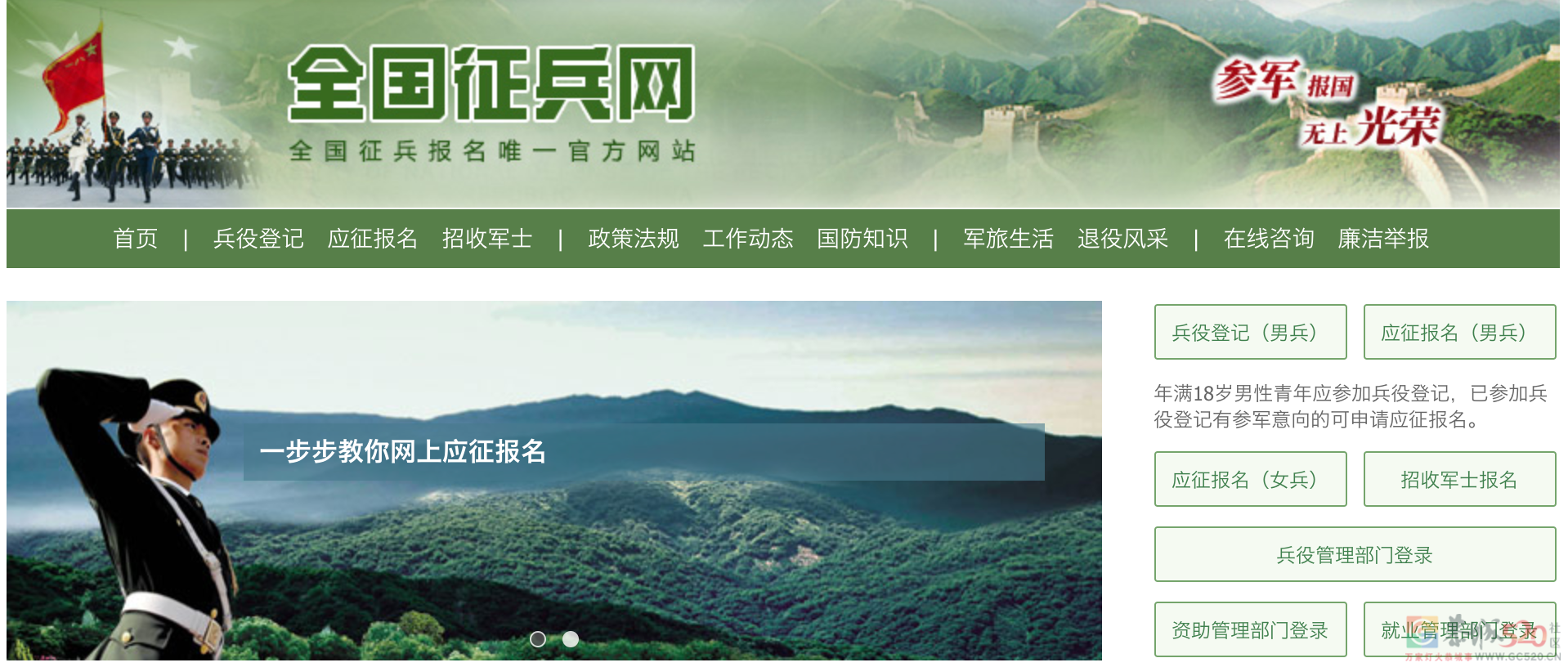 2023年征兵报名工作启动！（附流程图）641 / 作者:论坛小编01 / 帖子ID:302052