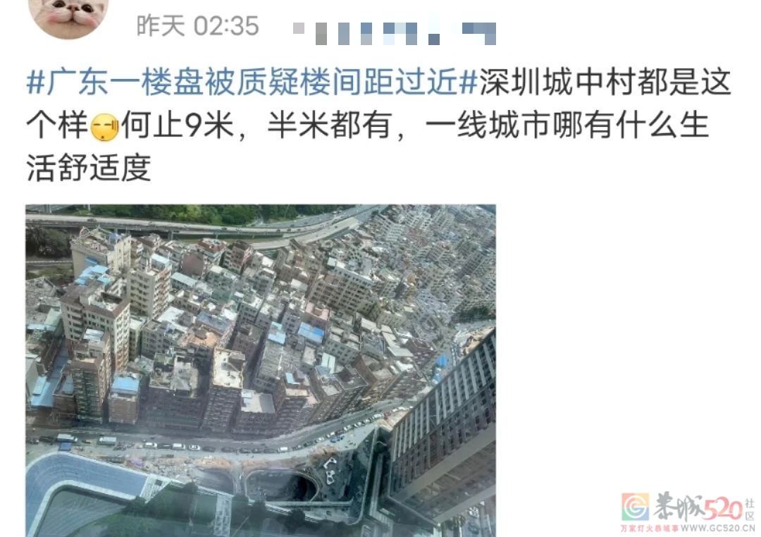 吵上热搜的离谱小区，每个社畜看了都会破防178 / 作者:儿时的回忆 / 帖子ID:302108