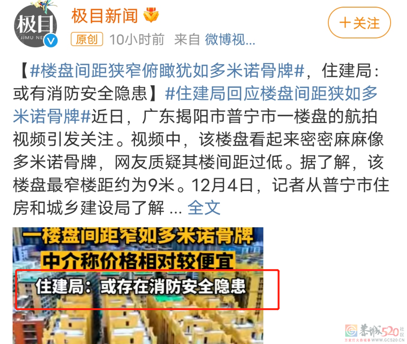 吵上热搜的离谱小区，每个社畜看了都会破防982 / 作者:儿时的回忆 / 帖子ID:302108