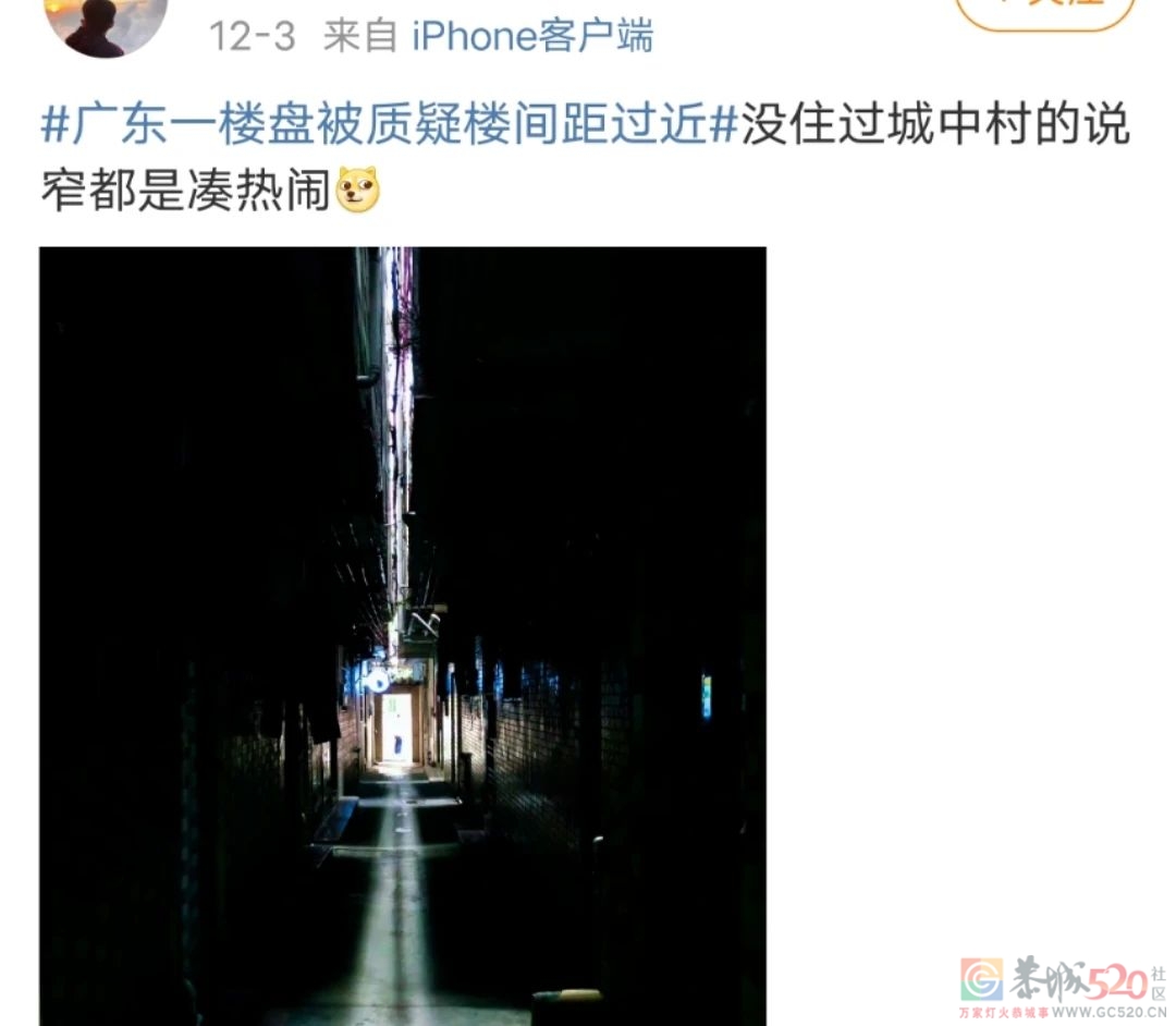 吵上热搜的离谱小区，每个社畜看了都会破防105 / 作者:儿时的回忆 / 帖子ID:302108