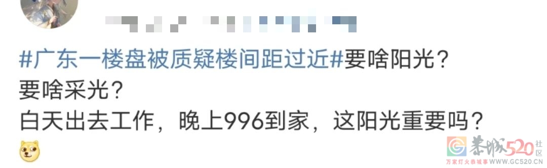 吵上热搜的离谱小区，每个社畜看了都会破防184 / 作者:儿时的回忆 / 帖子ID:302108