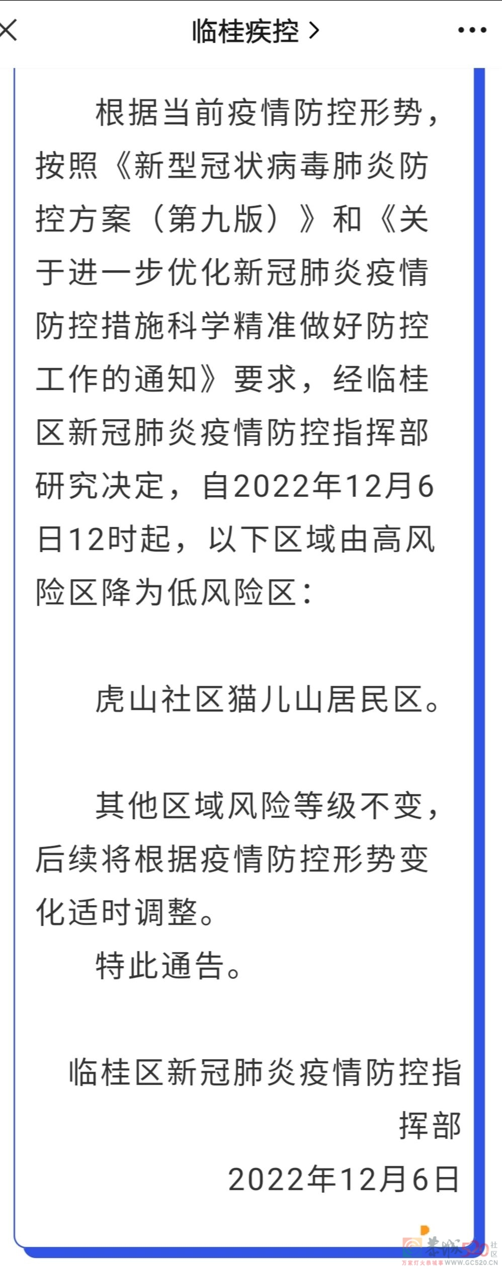 桂林新增26例（临桂7例、秀峰1例、平乐10例、全州5例、资源3例）无症状感染者459 / 作者:登山涉水 / 帖子ID:302127