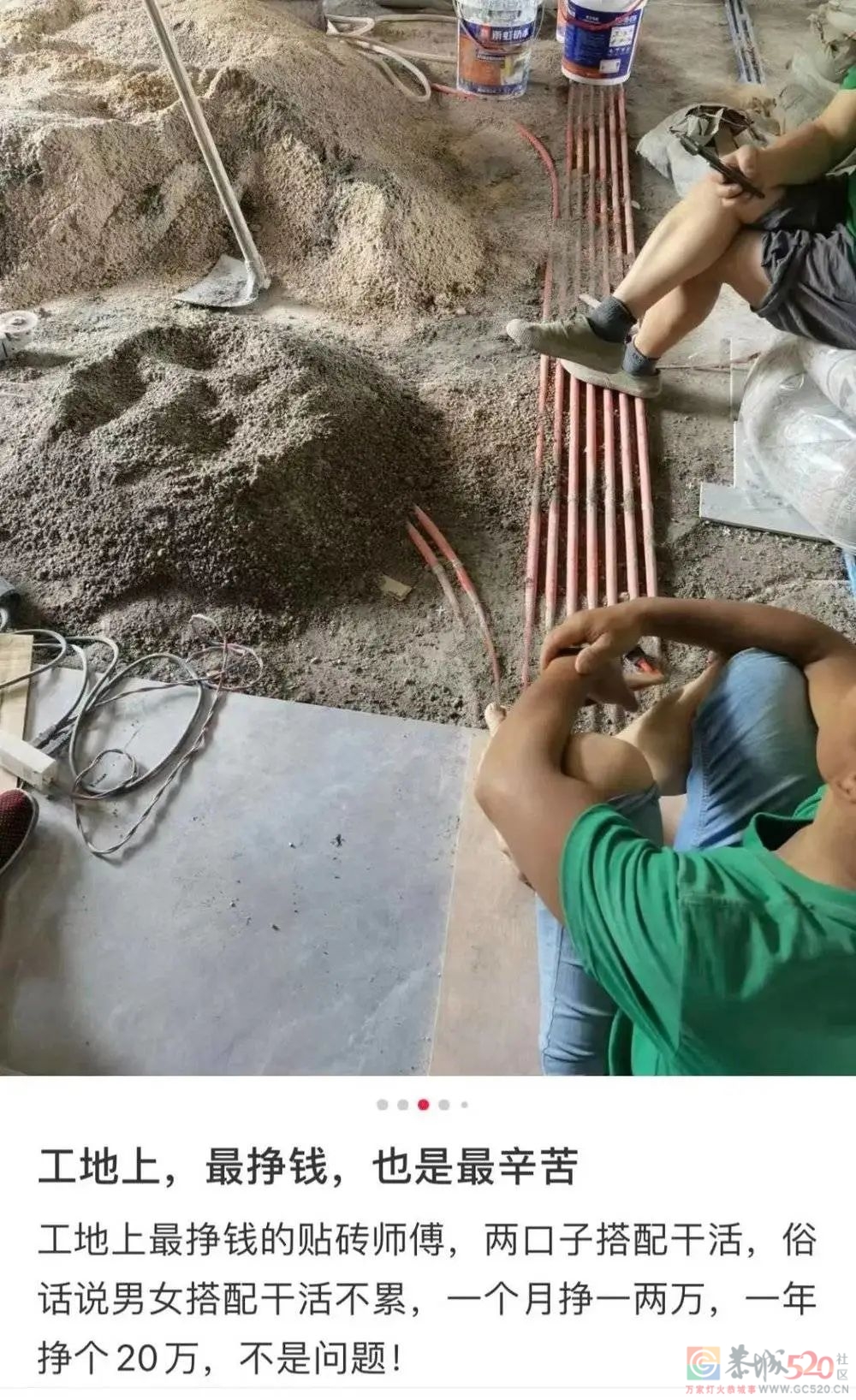 月入10万，但我是“蓝领中产”526 / 作者:儿时的回忆 / 帖子ID:302160