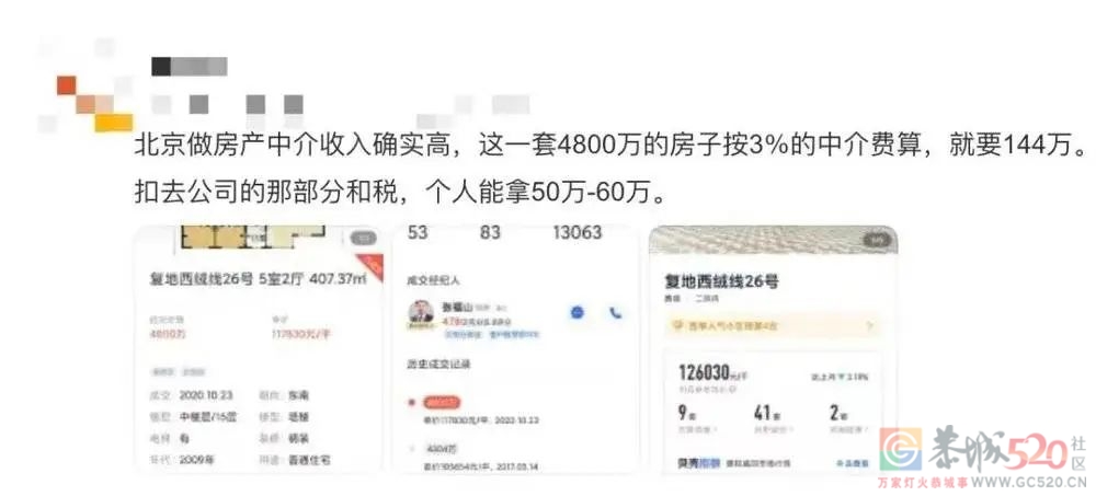 月入10万，但我是“蓝领中产”766 / 作者:儿时的回忆 / 帖子ID:302160