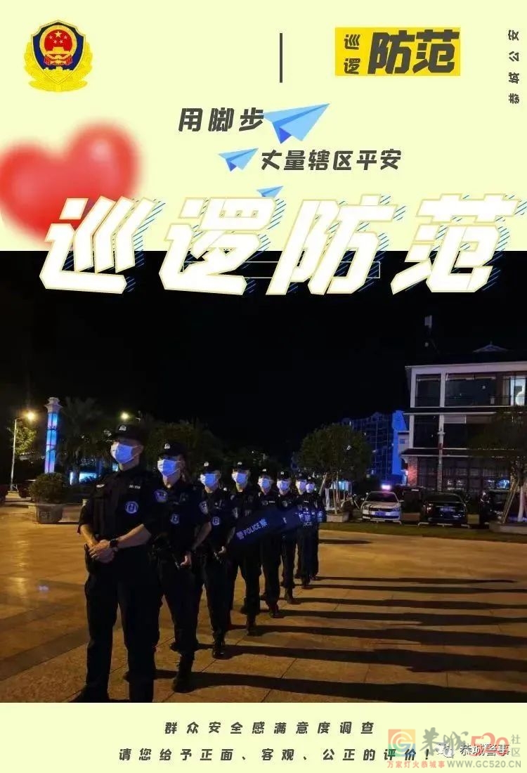 来自恭城公安的一组海报，给您“看得见”的安全感！116 / 作者:论坛小编01 / 帖子ID:302183
