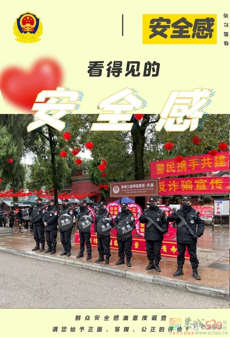 来自恭城公安的一组海报，给您“看得见”的安全感！406 / 作者:论坛小编01 / 帖子ID:302183